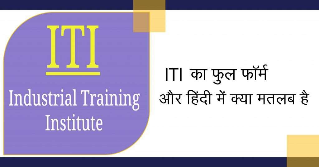 Best ITI college in Chandauli